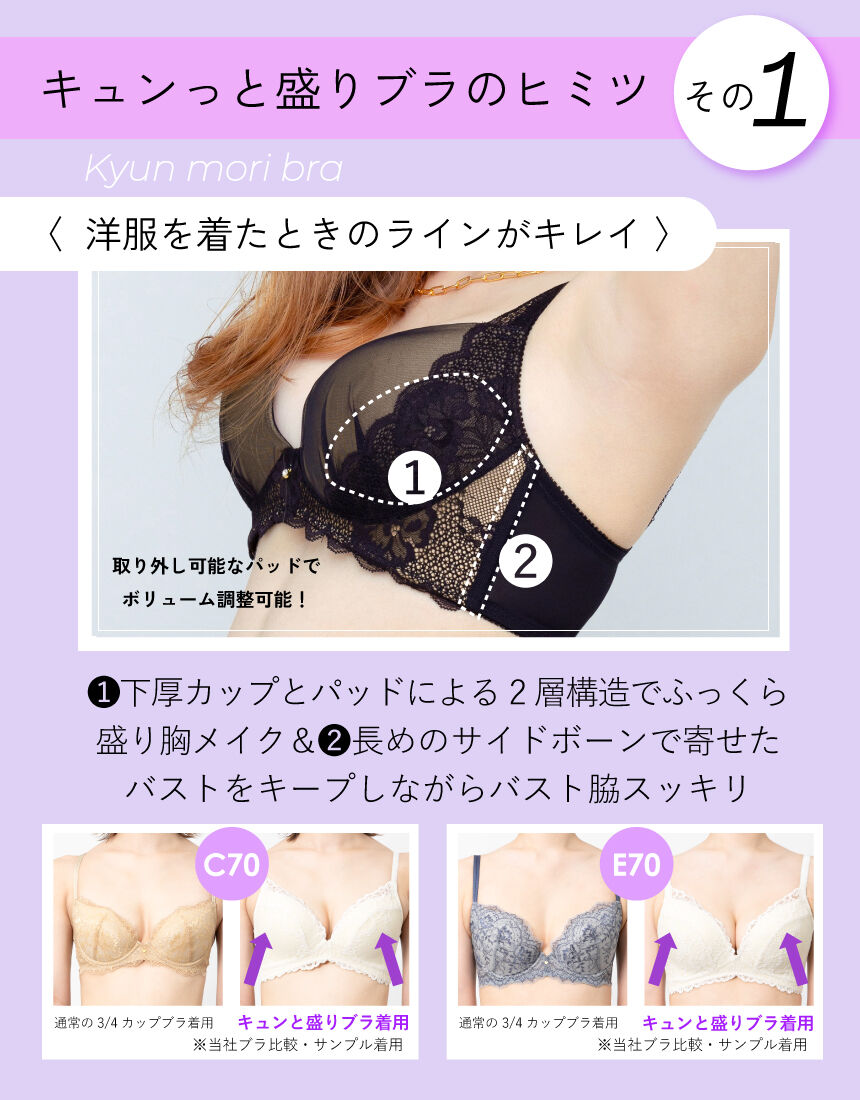 ３／４カップブラ（ノンワイヤーブラ）, , hi-res