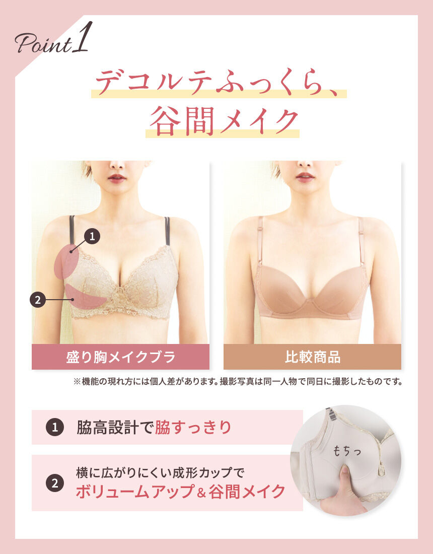 ３／４カップブラ（ノンワイヤーブラ）, , hi-res