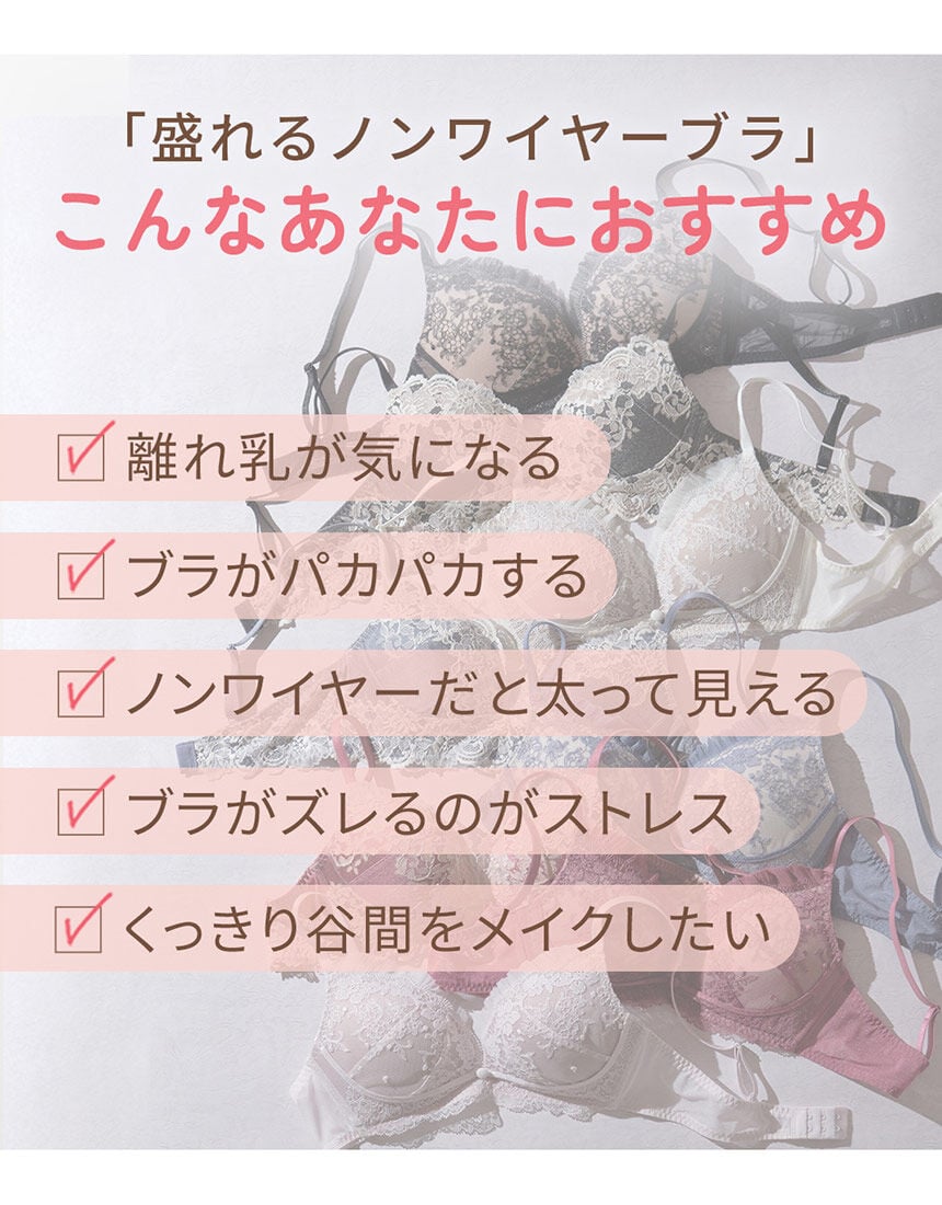 ノンワイヤーブラ, , hi-res