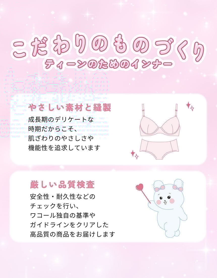 ジュニアノンワイヤーブラ, , hi-res