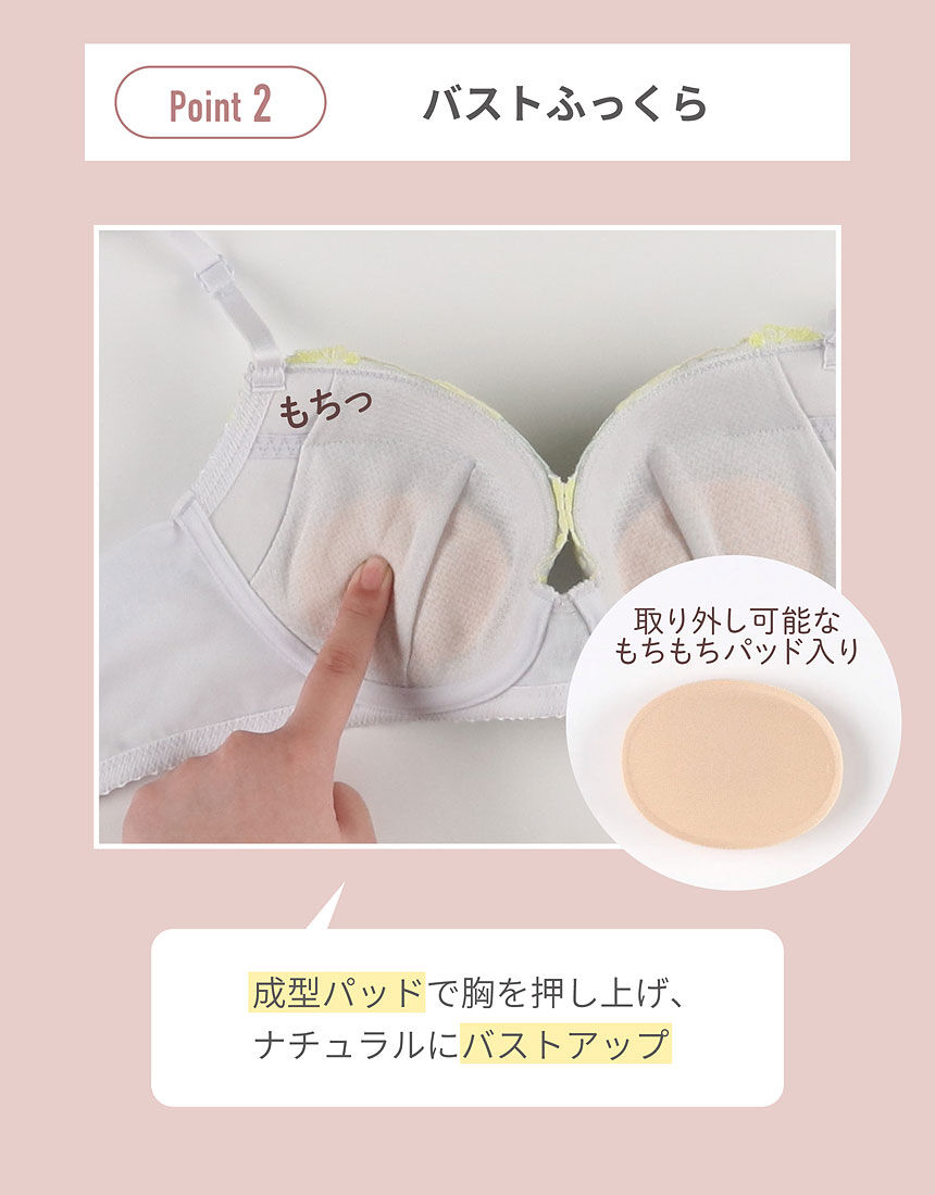 ウイング／フフ 【汗対策】薄着でも背中すっきり・バストふっくら
