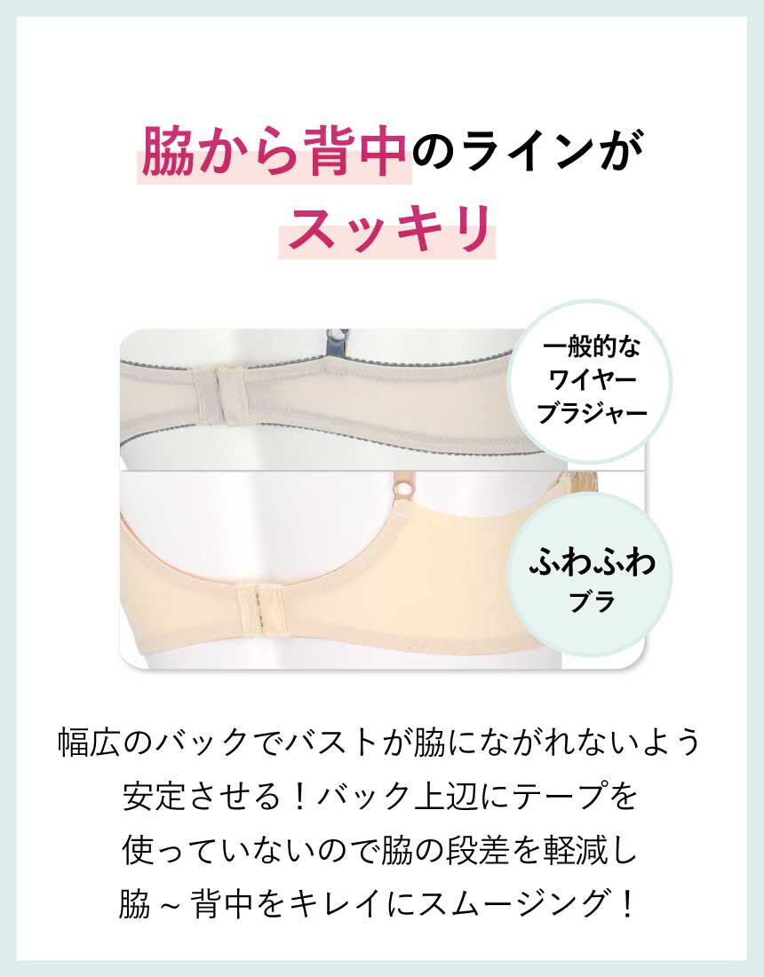 アンフィ やさしい、ふわふわ触感【ふわふわブラ】 3／4カップブラ