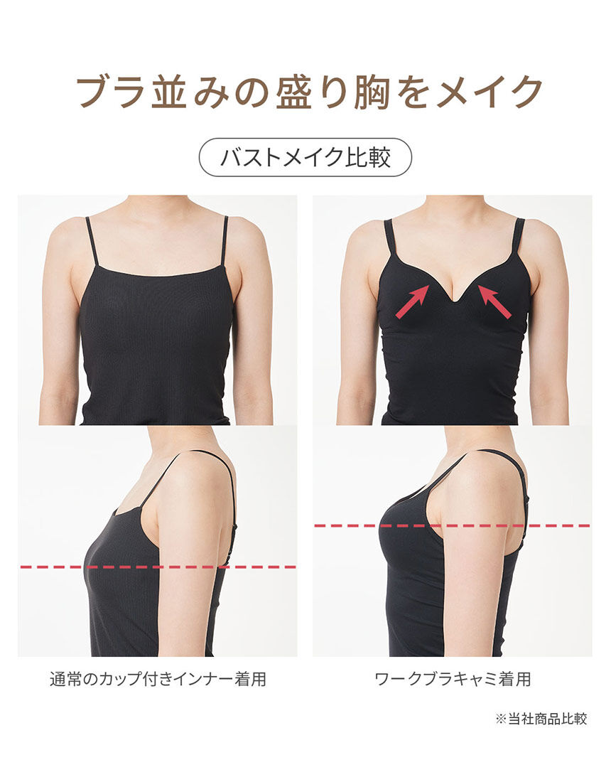 PEACH JOHN 【吸水速乾加工でさらっと快適】ブラと同等のバストメイク