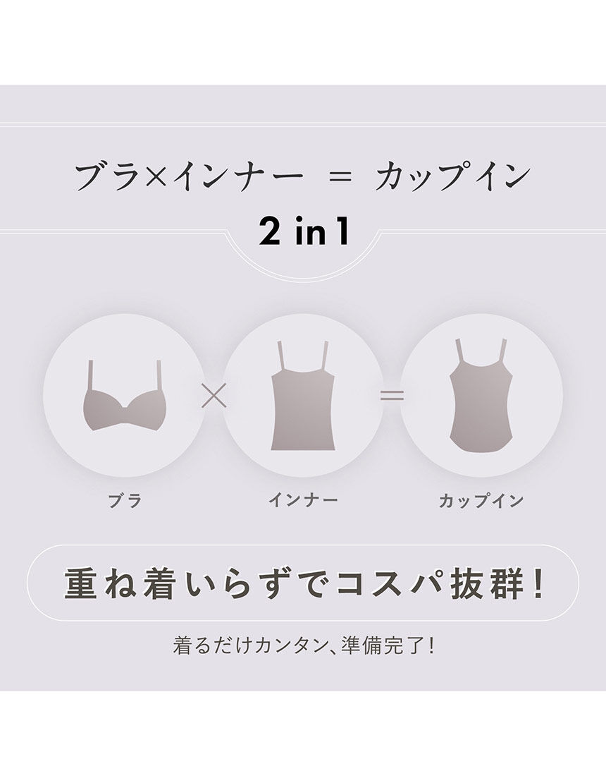 カップ付きキャミソール, , hi-res