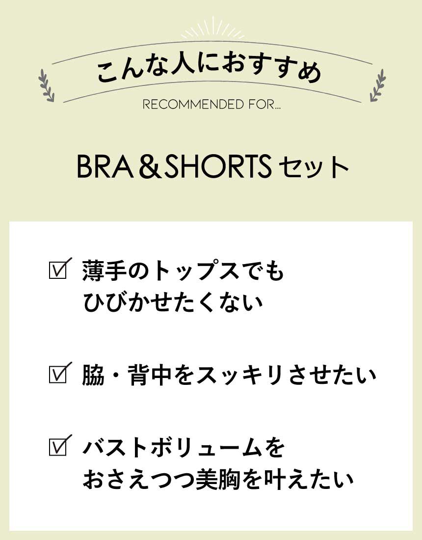 ブラ＆ショーツセット, , hi-res