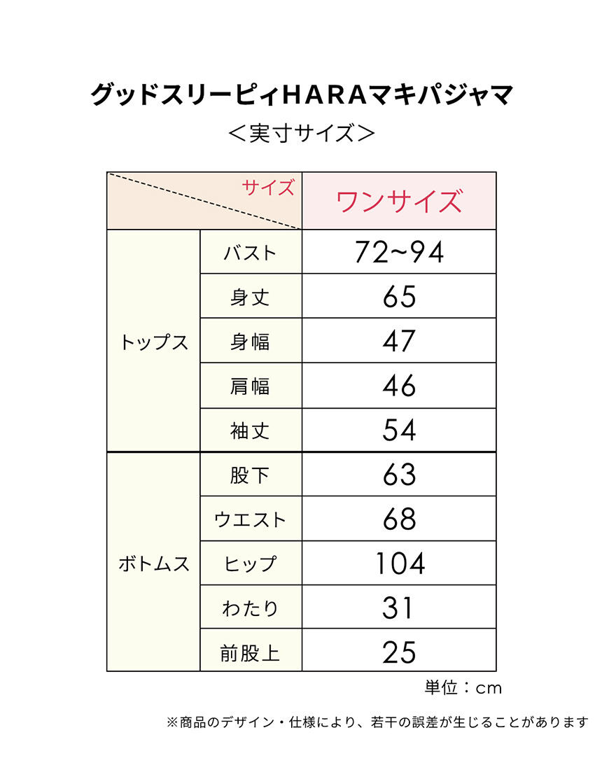 パジャマ, , hi-res