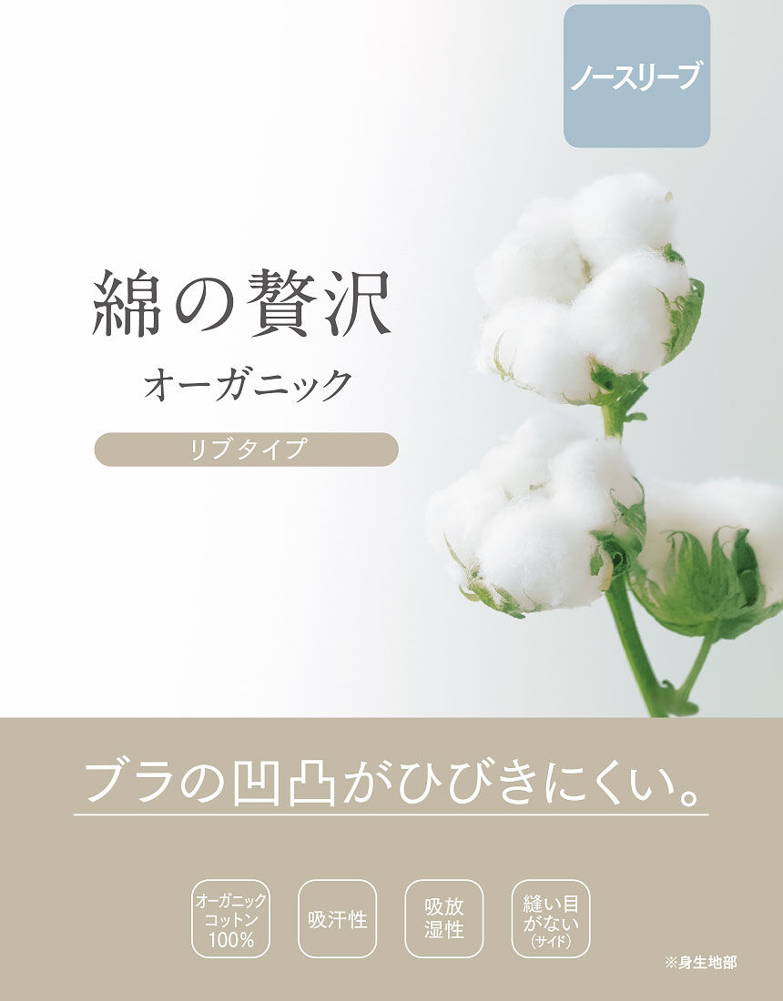 ノースリーブ, , hi-res