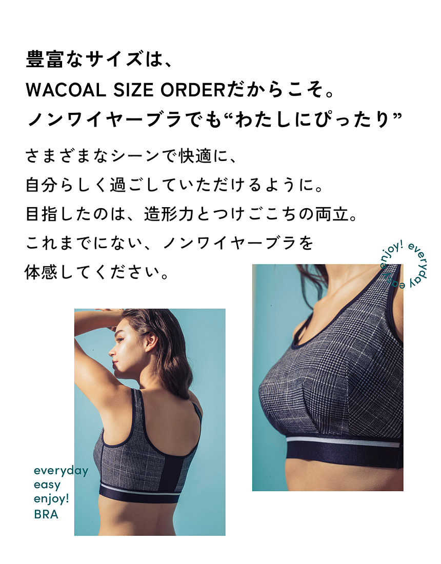 ワコールサイズオーダー／My Size Collection 【Ｓ〜７Ｌサイズ】ノンワイヤー「ｅｅｅブラ」 ハーフトップ  BUB724｜ワコール直営の公式下着通販サイト ワコールウェブストア