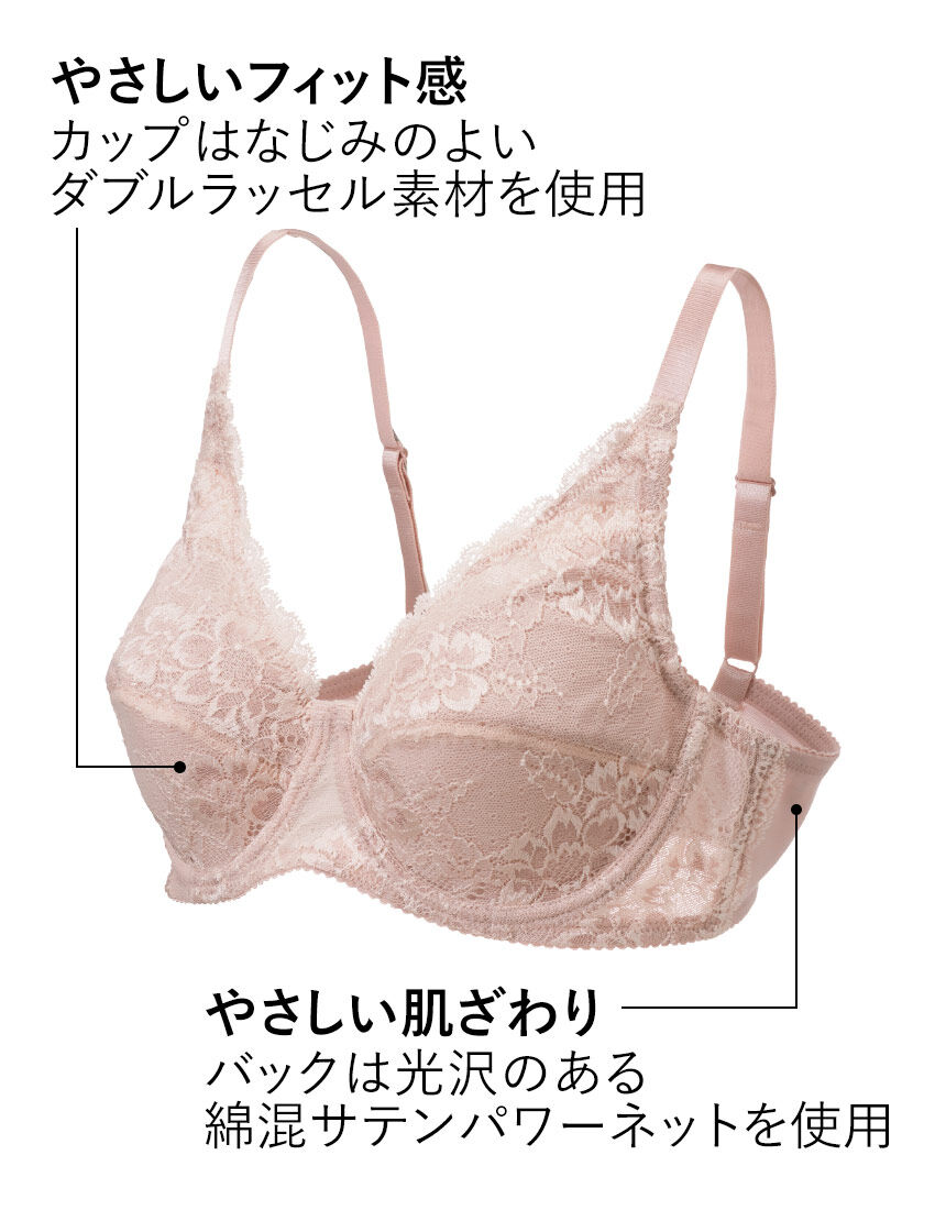 ワコール／ラブボディ 肌あたりがソフトな外付けワイヤーブラ