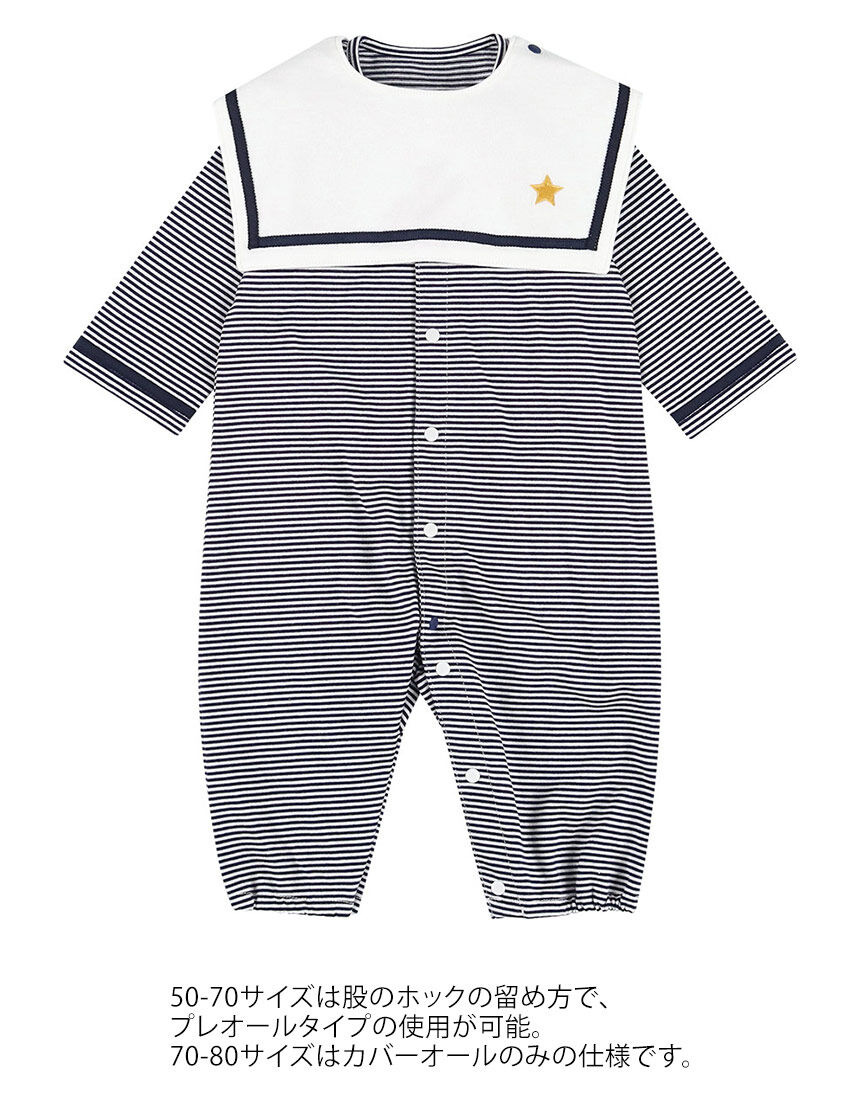 ワコール_ベビー ベビープレオール BGU573｜ワコール直営の公式下着