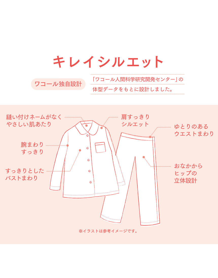 パジャマ, , hi-res