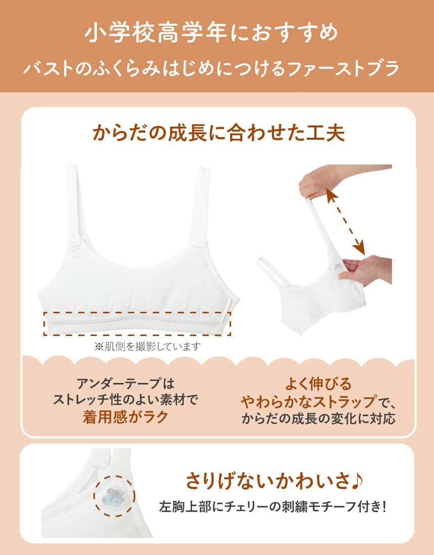 ジュニアノンワイヤーブラ, , hi-res