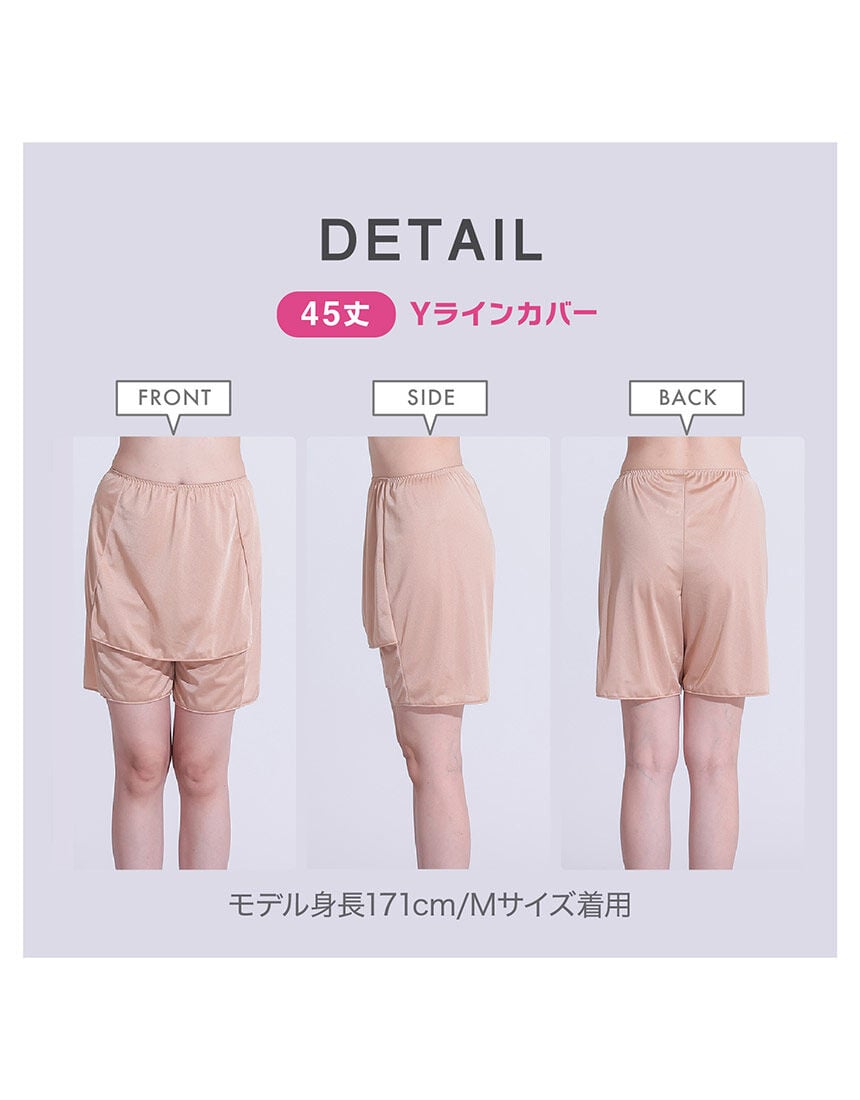 ペチパンツ, , hi-res