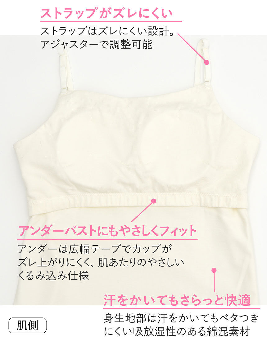 ウイング/ティーン 【小学生高学年〜におすすめ】汗をかいても ウイング/ティーン 【小学生高学年〜におすすめ】汗をかいても