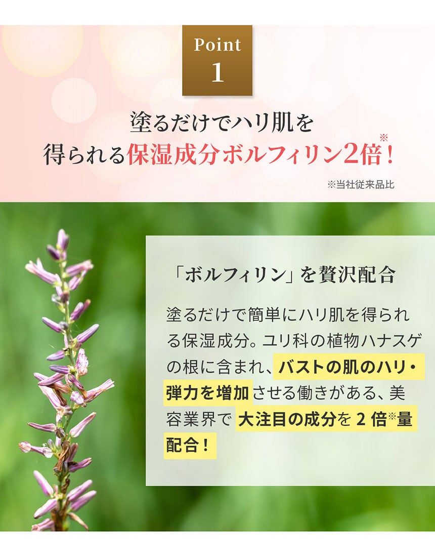 バスト用クリーム, , hi-res