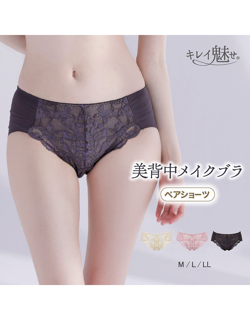 【新品タグ付】ワコール★背中スッキリ、後ろ姿キレイ黒B65M（定価¥7,480） Wing - ウィング【wing】 「後ろ姿きれいブラ」 C65.M ワコールの通販