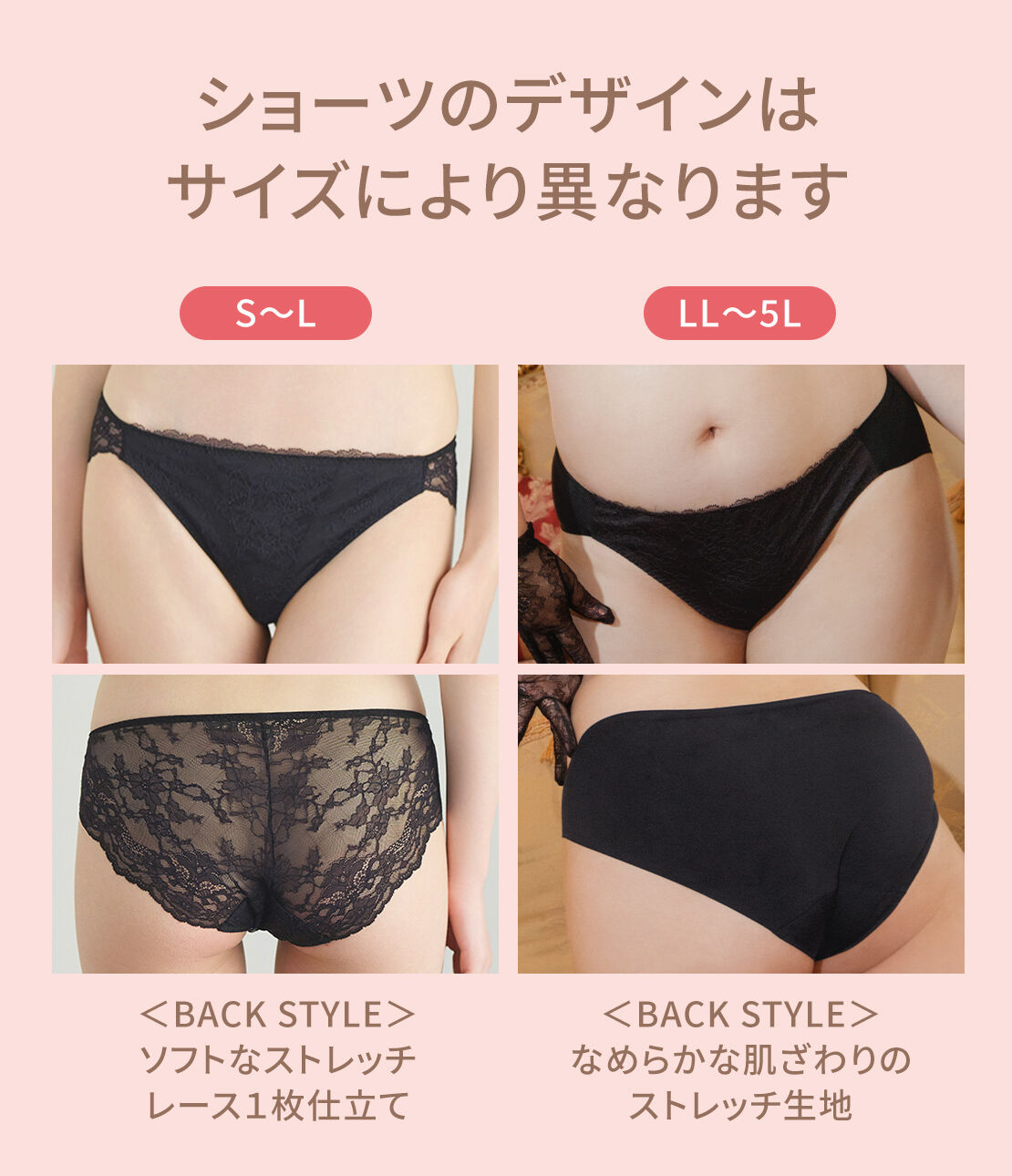 PEACH JOHN 【バービーコラボ】S〜5L展開！中央の編み上げデザイン