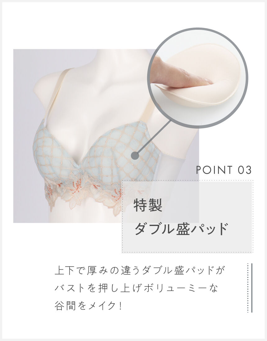 アンフィ ダブル盛タイプ。グラマラス＆リッチな谷間をメイク