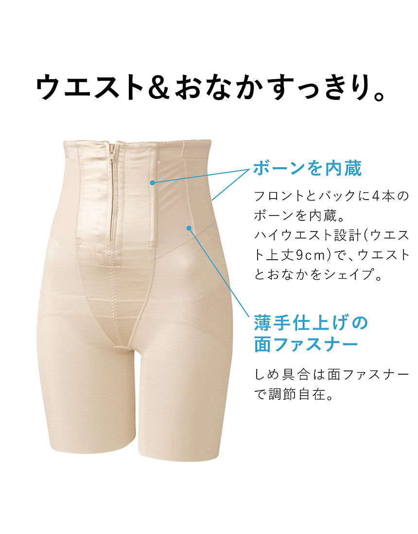 ワコール_マタニティ 産後ガードル/とことんシェイプ、おなか ワコール_マタニティ 産後ガードル/とことんシェイプ、おなか