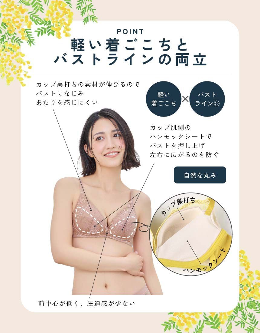 ノンワイヤーブラ, , hi-res