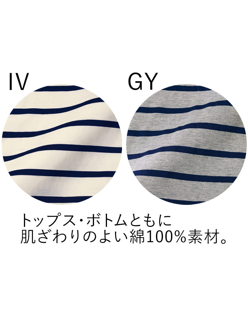 綿１００％のルームウェア（男性用）, , hi-res