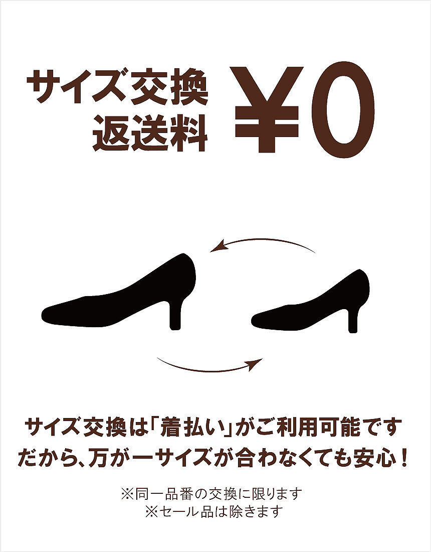 ワコール／サクセスウォーク 7cmヒール｜足をキレイに見せる