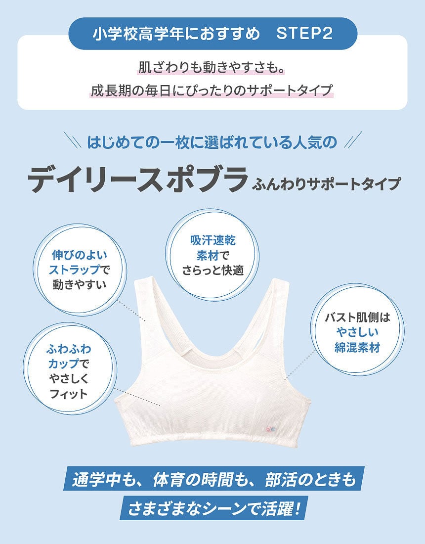 ジュニアノンワイヤーブラ, , hi-res