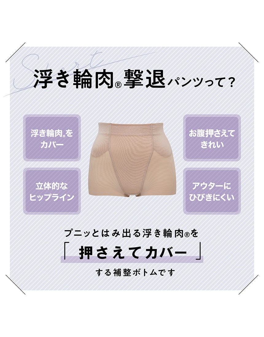 ガードル（ショート丈）, , hi-res