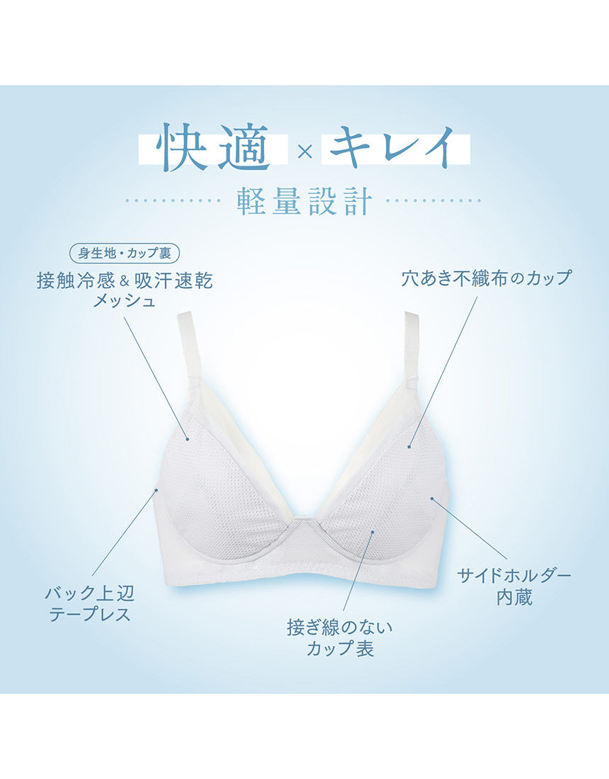 ルシアン 「夏を乗り切る！」ひんやり接触冷感 吸汗速乾