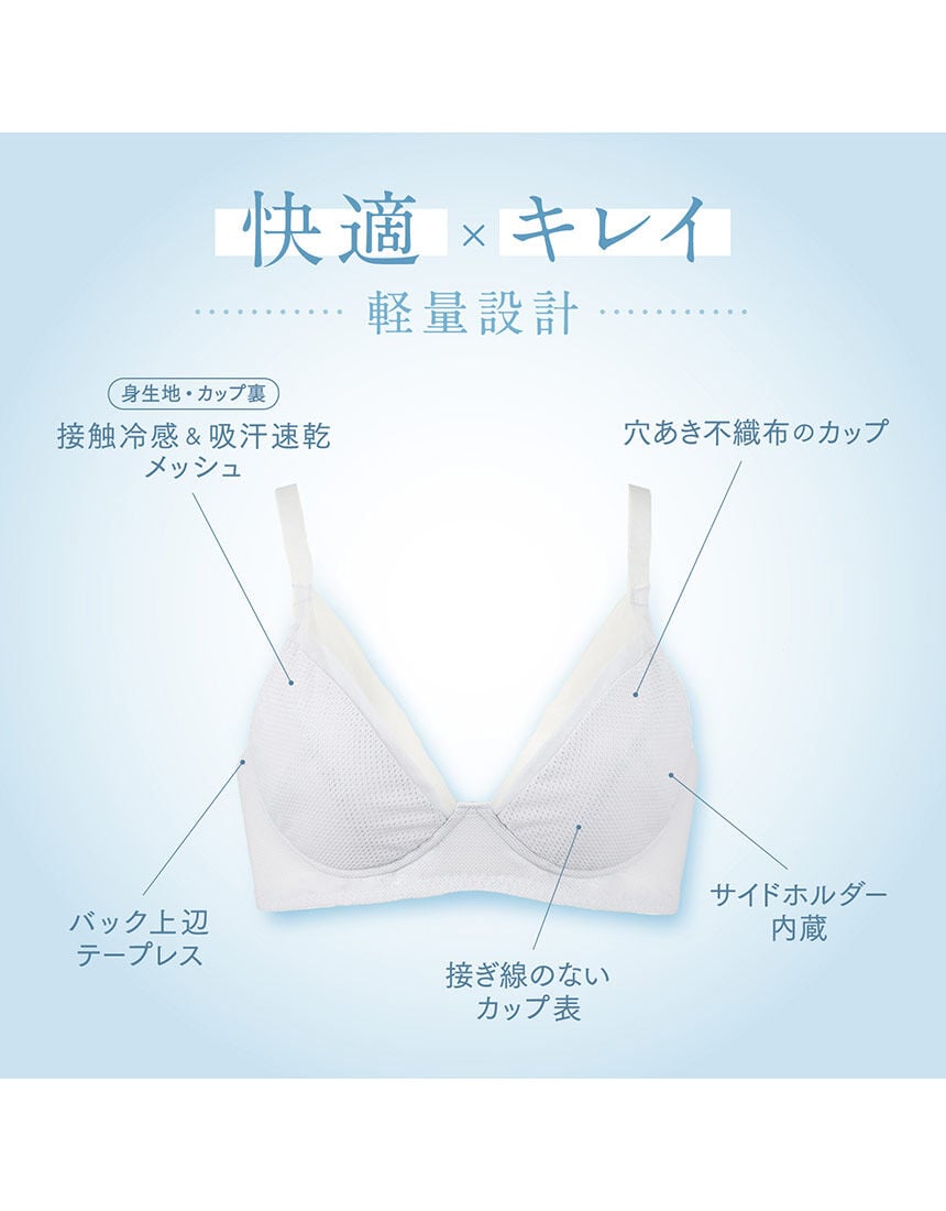 ノンワイヤーブラ, , hi-res