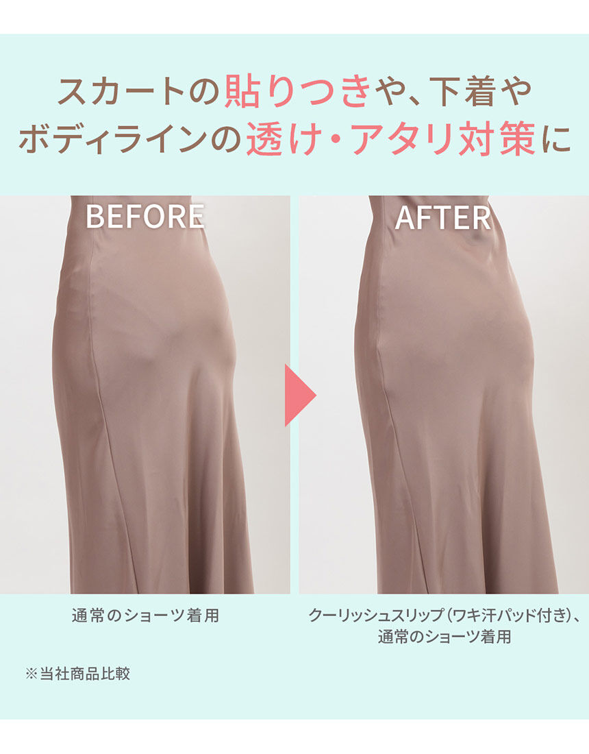PEACH JOHN 汗とりキャミとペチコートが一体化！クーリッシュ