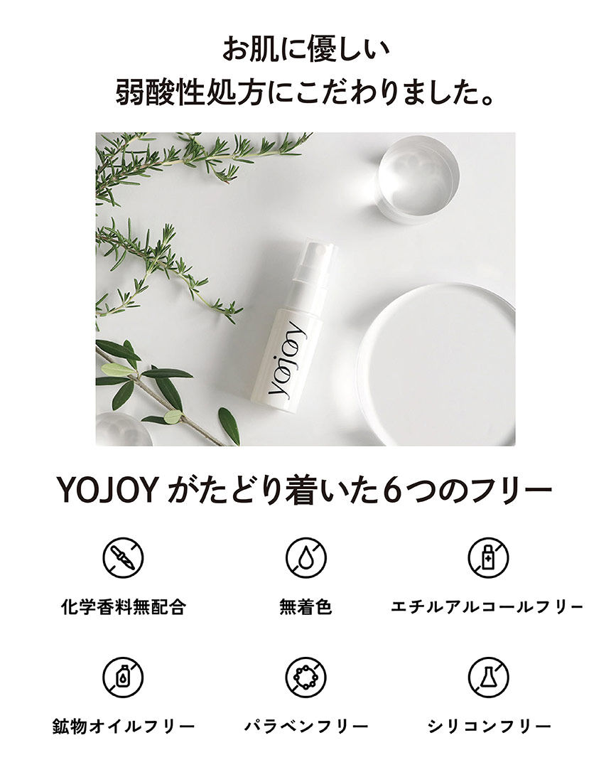 YOJOY 【ギフト袋入り】ボディケアアイテム2点セット