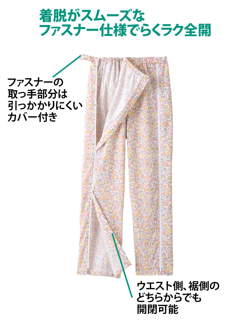 ワコール／らくラクパートナー 介護に・全開パジャマボトム