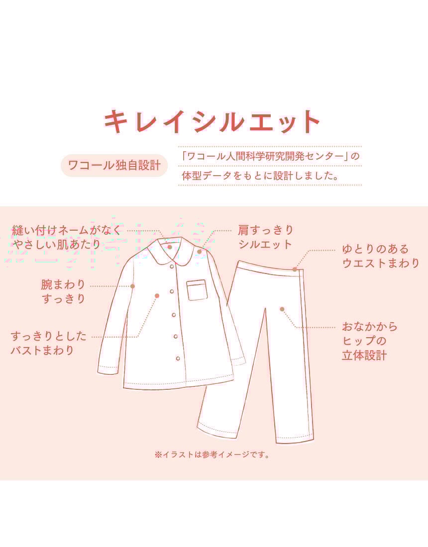 パジャマ, , hi-res