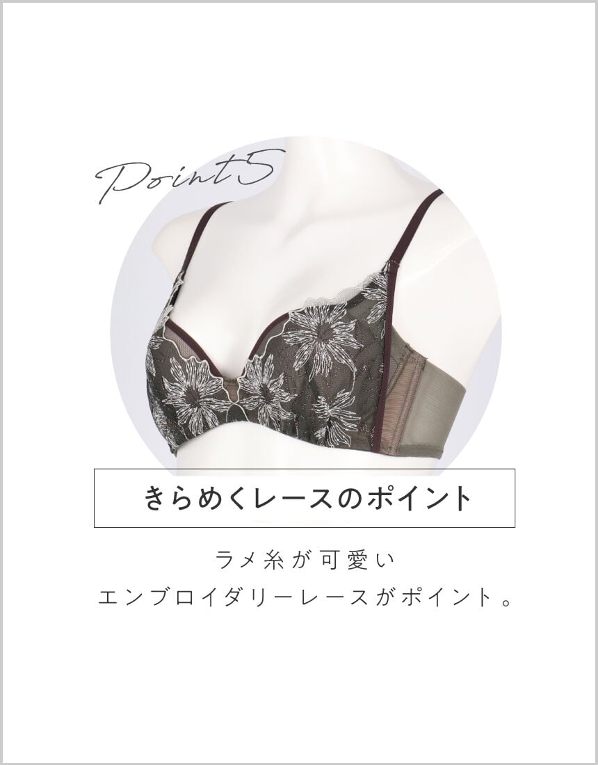 アンフィ 上胸にピタッとフィットするノンワイヤーブラ