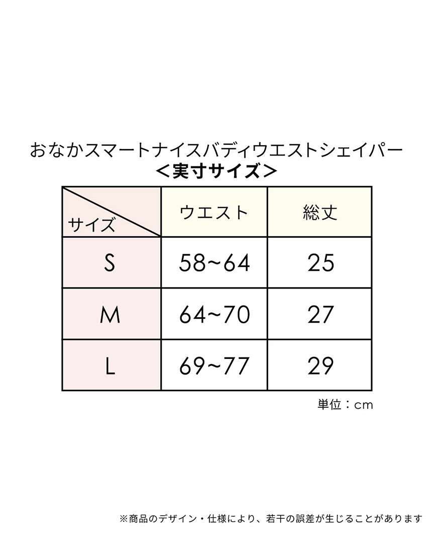 PEACH JOHN 【着圧・補整】無理なくウエストを引き締め。冷え対策にも