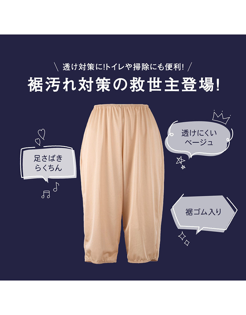 ペチパンツ, , hi-res