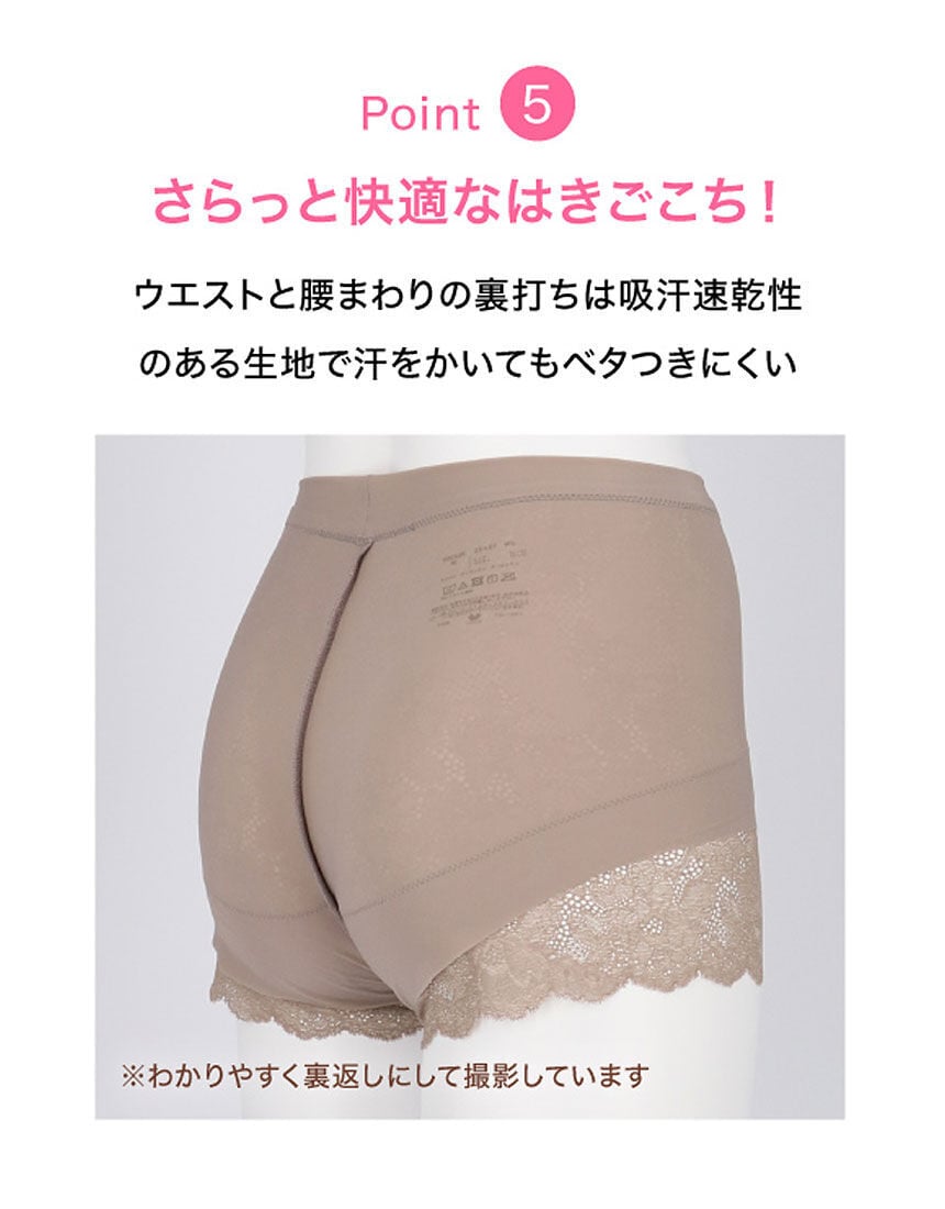 ワコール 夏にもおすすめ！1枚でかわいく、すっきり見せる