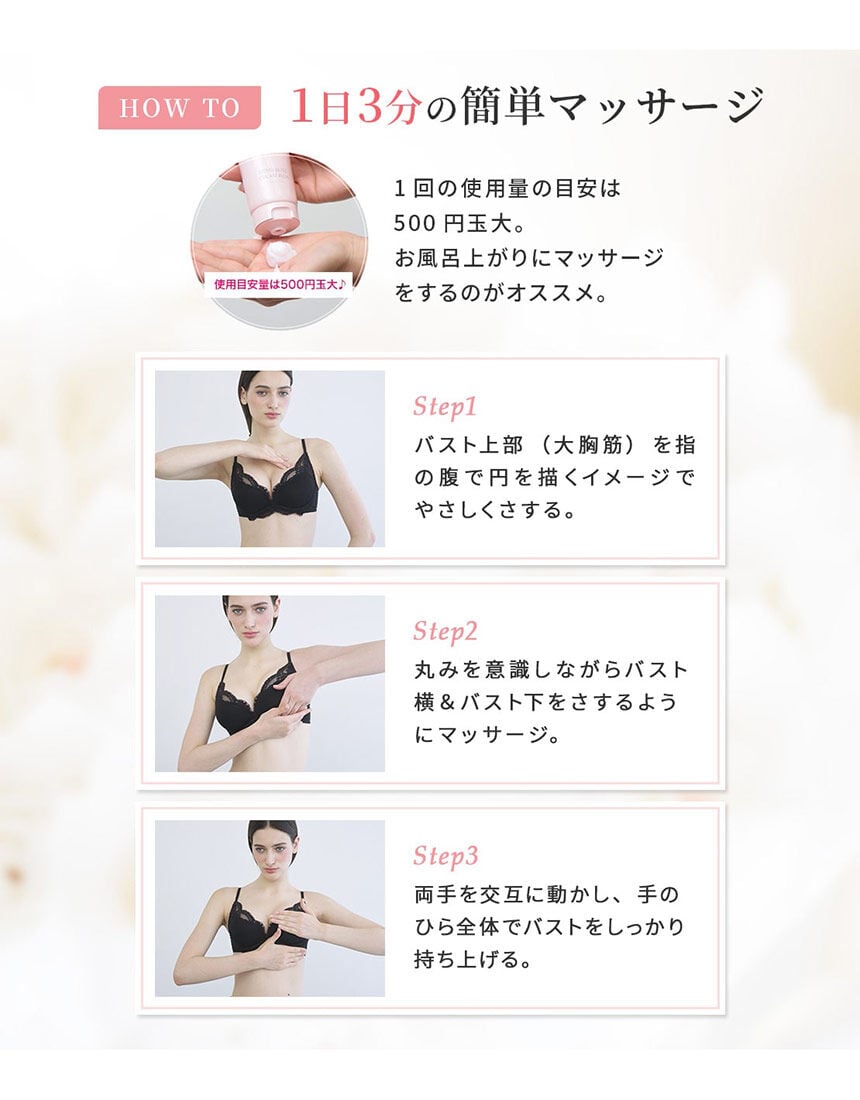 バスト用クリーム, , hi-res