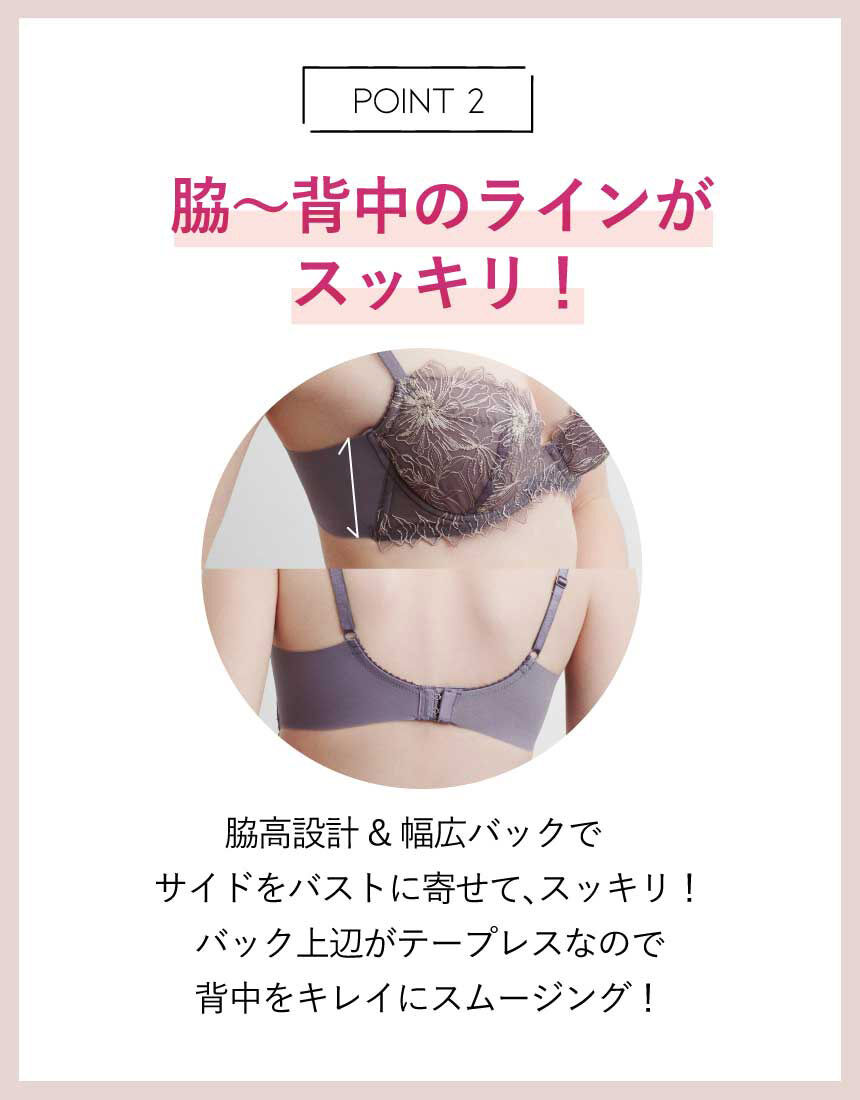 アンフィ 【WEB限定】長時間、バストをしっかりホールド
