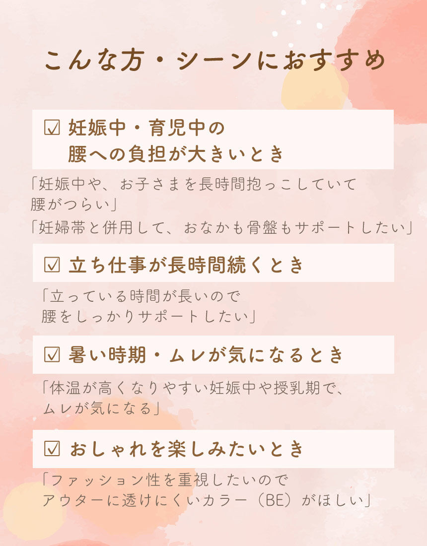 ワコール_マタニティ 骨盤ベルト1位☆ズレにくさで安心感のある骨盤
