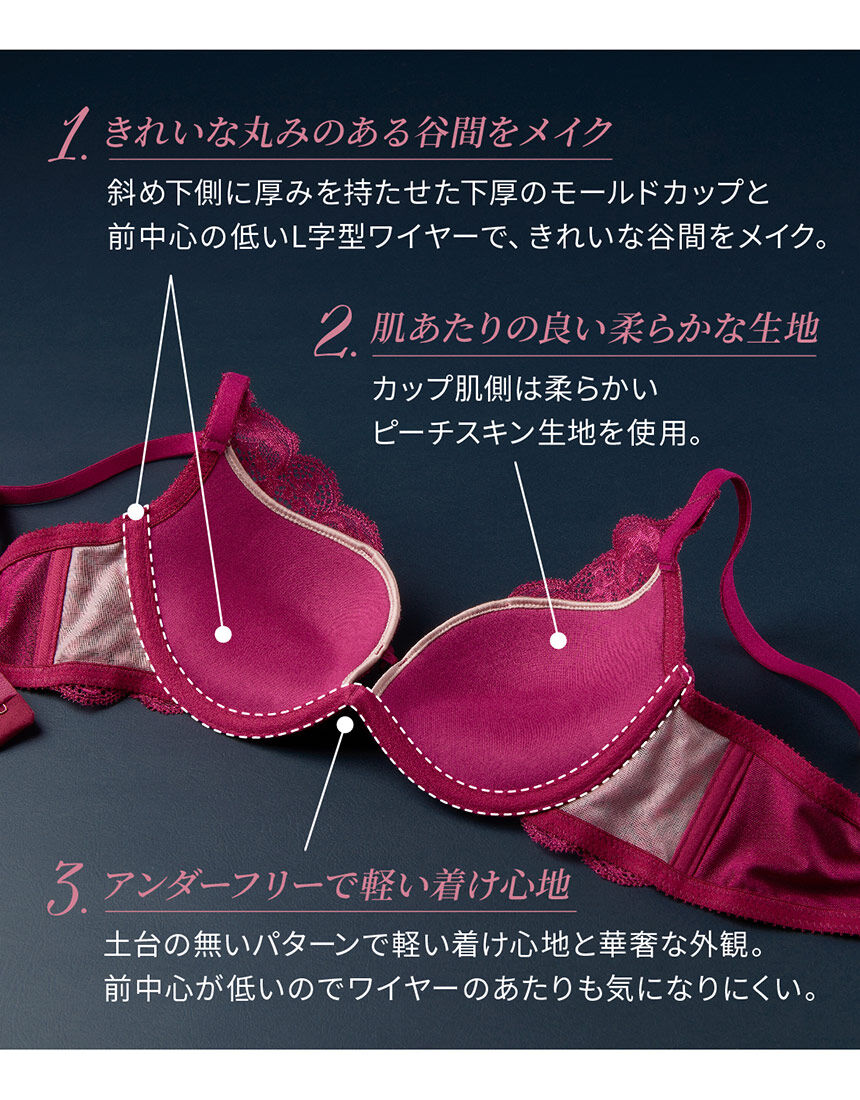 SALON by PEACH JOHN 【軽い着け心地で上品な谷間をメイク