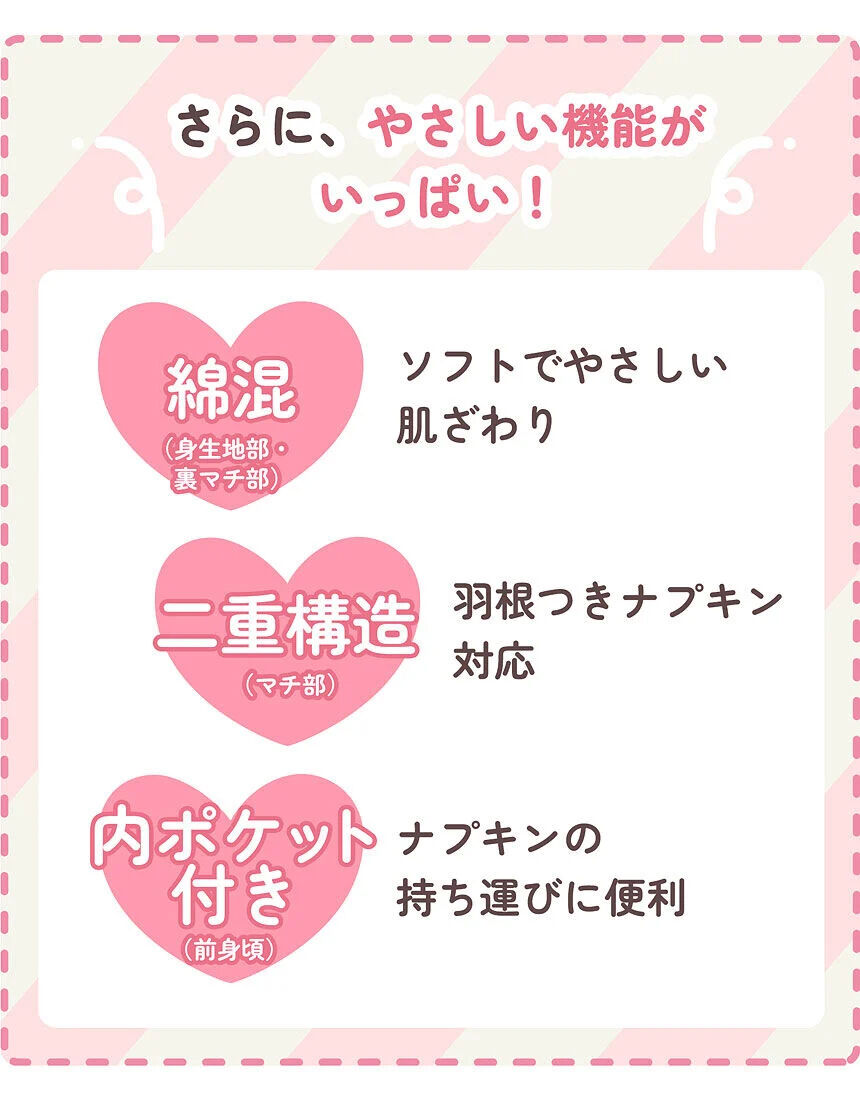 ジュニアサニタリーショーツ, , hi-res