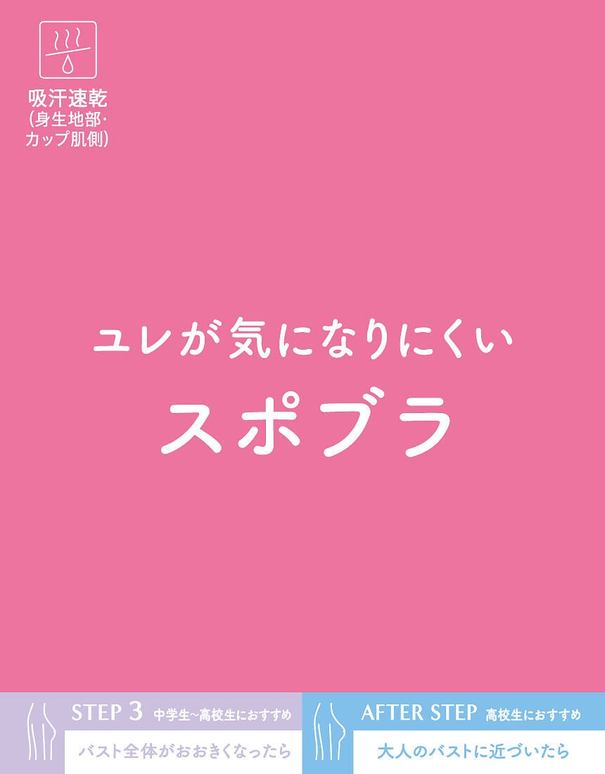 ジュニアノンワイヤーブラ, , hi-res