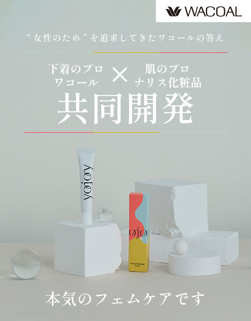 YOJOY 薬用ホワイトニングクリーム 〜デリケートな肌の美白ケア