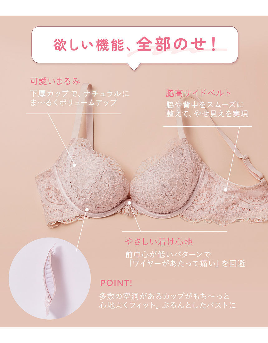 PEACH JOHN 【盛りブラ】やせ見え。かる〜い着け心地で美胸。ま〜るく