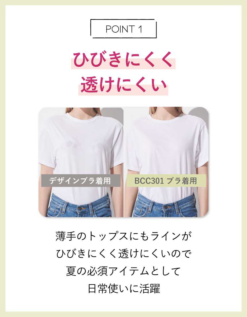 WACOAL セット BCC301BE_ITM_B1.jpg?sw=1200