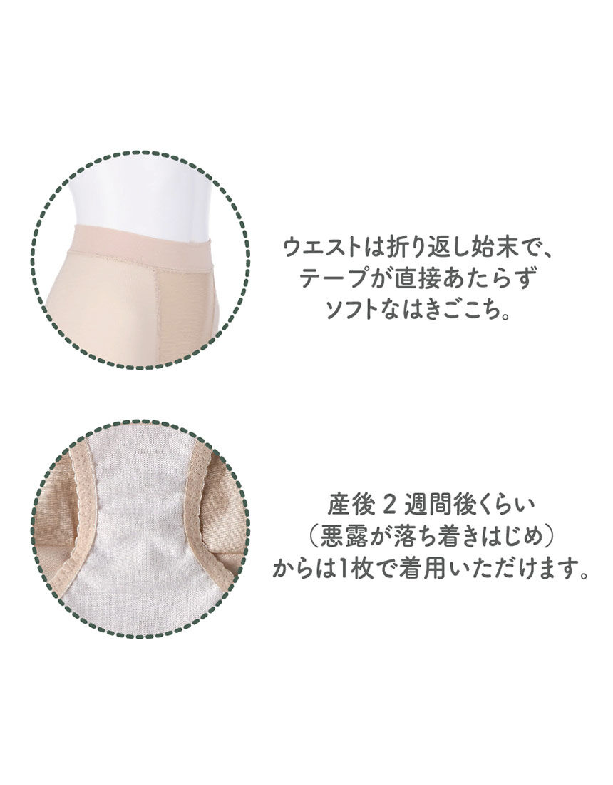 ワコール(全新品）産後用(バーシングショーツ）、(とことん