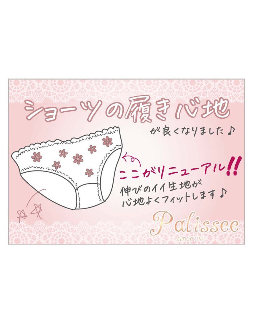 Lingè Noël ランジェノエル ペールフローラル ブラ＆ショーツセット