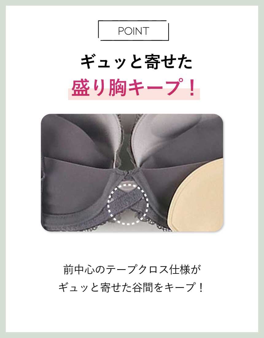 アンフィ 【BRAGENIC 盛り胸type】くっきり谷間の